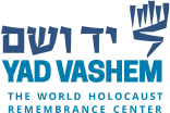יד ושם | Yad Vashem
